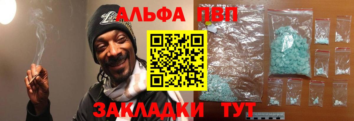 A PVP СК КРИС  Вход с VPN  A PVP СК  где продают   A PVP Crystall  Артём  Alpha PVP 