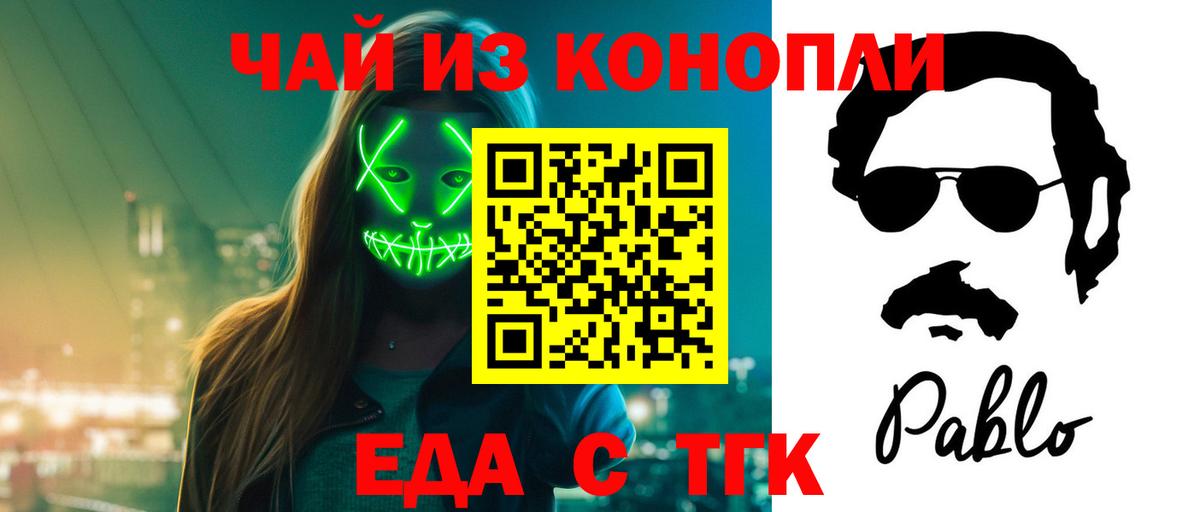 Артём  Canna-Cookies марихуана  Вход с VPN 