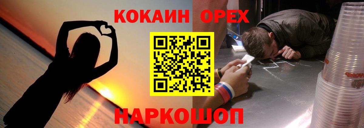 Кокаин Боливия  Cocaine 98%  купить наркоту  Артём  Вход с VPN 