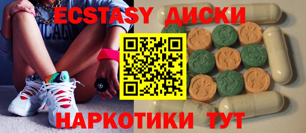 Экстази 280мг Артём
