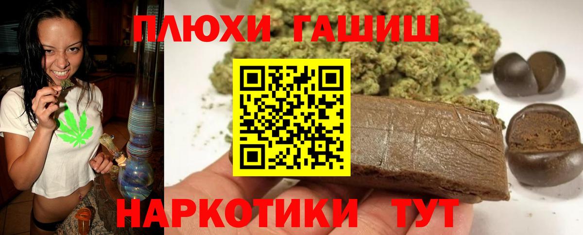 Артём  ГАШ VHQ  ГАШИШ хэш  Вход с VPN 