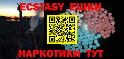 экстази Ангарск