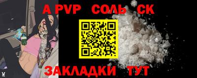 apvp Аргун