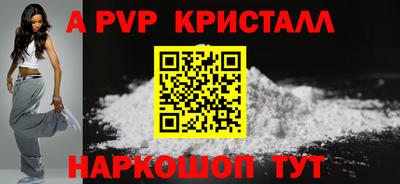 apvp Аргун