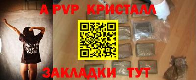 apvp Аргун