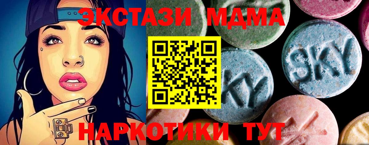 МДМА кристаллы Артём