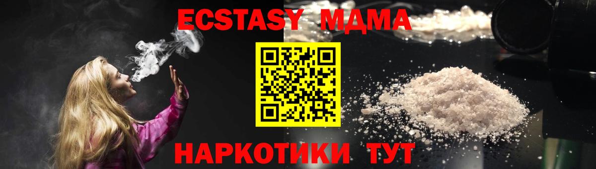 Артём  MDMA Molly  МДМА молли  Вход с VPN 