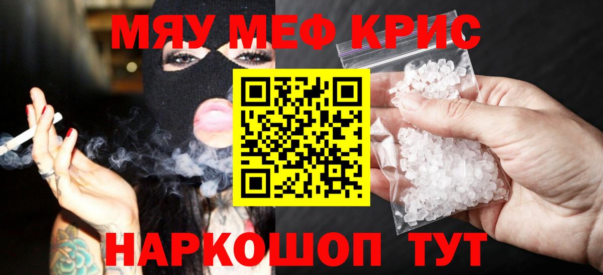 МЯУ-МЯУ VHQ  МЕФ  Меф 4 MMC  Артём  Вход с VPN 