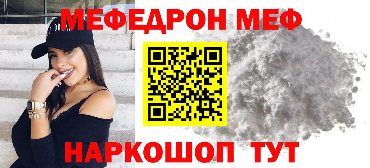 МЕФ Артём