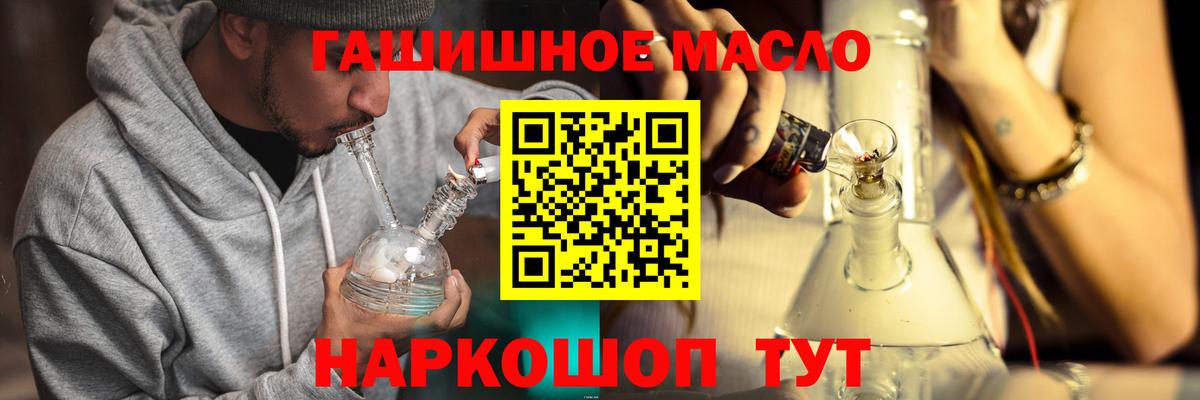 ТГК THC oil  Дистиллят ТГК вейп с тгк  Артём  Вход с VPN 